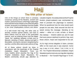 Al-Haqq May 2025
