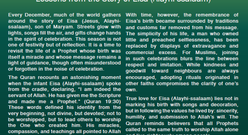 Al-Haqq December 2025